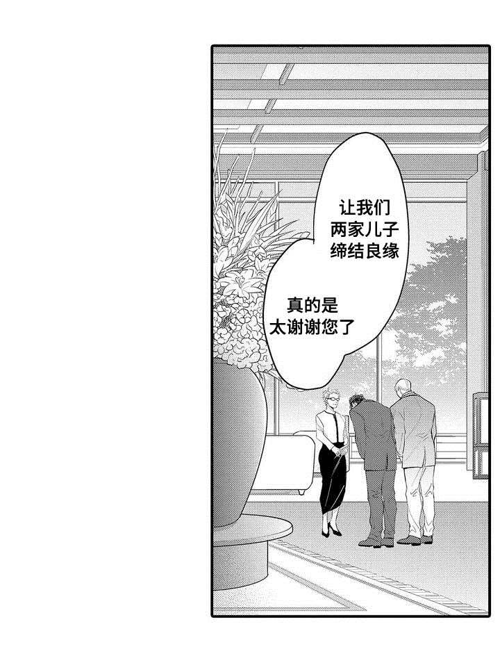 全新身份漫画,第1话3图