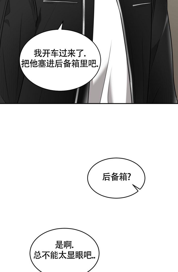 动物园vi漫画,第6话5图