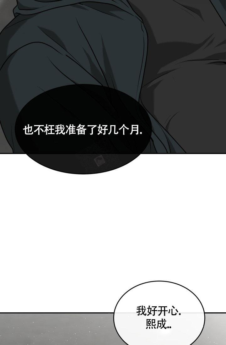 动物园vi漫画,第4话5图