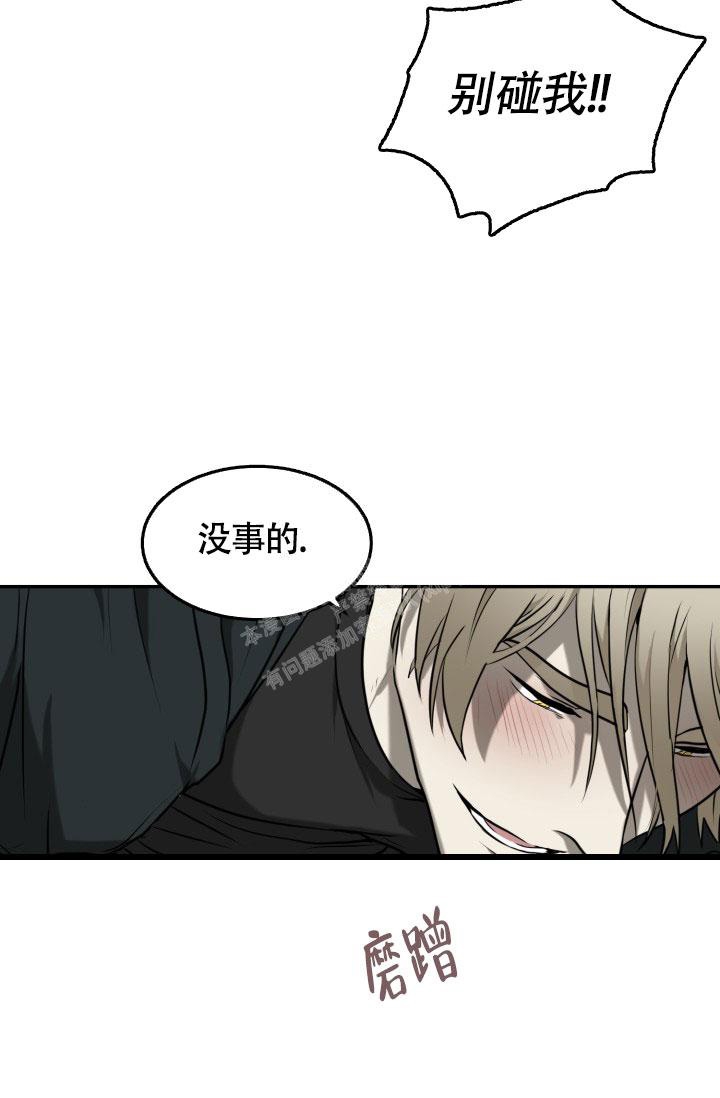 动物园vi漫画,第4话1图