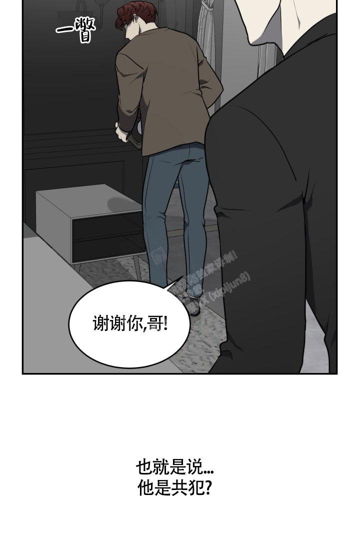 动物园vi漫画,第9话1图