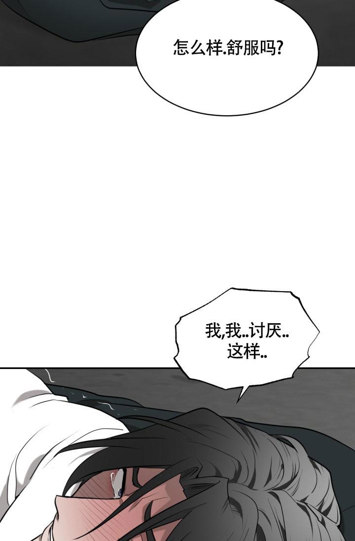 v12动物园漫画,第6话4图