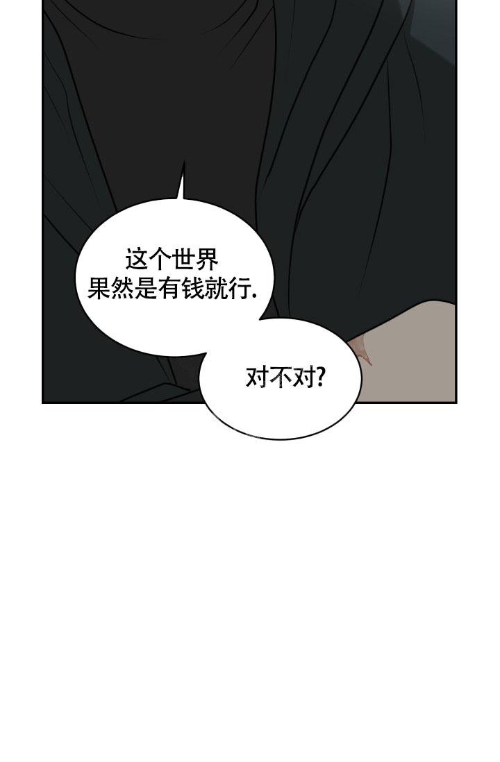 动物园vi漫画,第4话4图