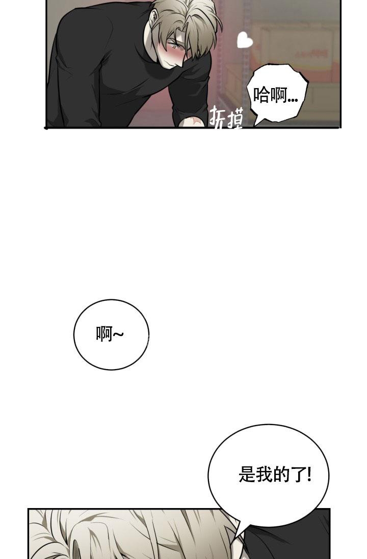 动物园vi漫画,第6话5图