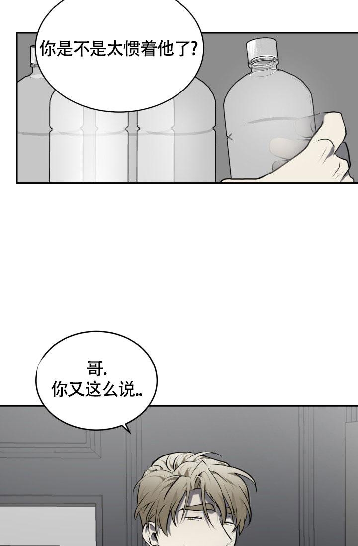 动物园vi漫画,第10话3图