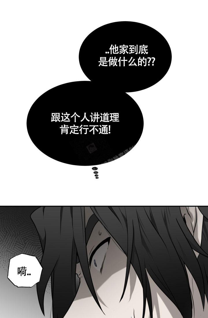 动物园vi漫画,第4话5图