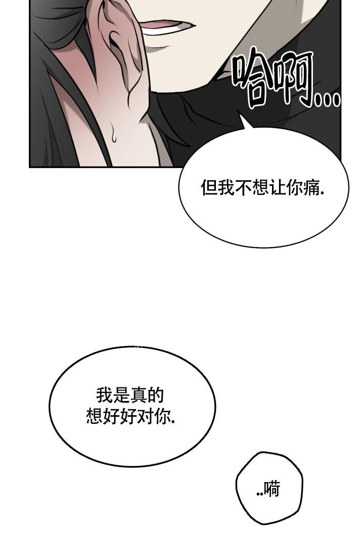 v12动物园漫画,第6话2图