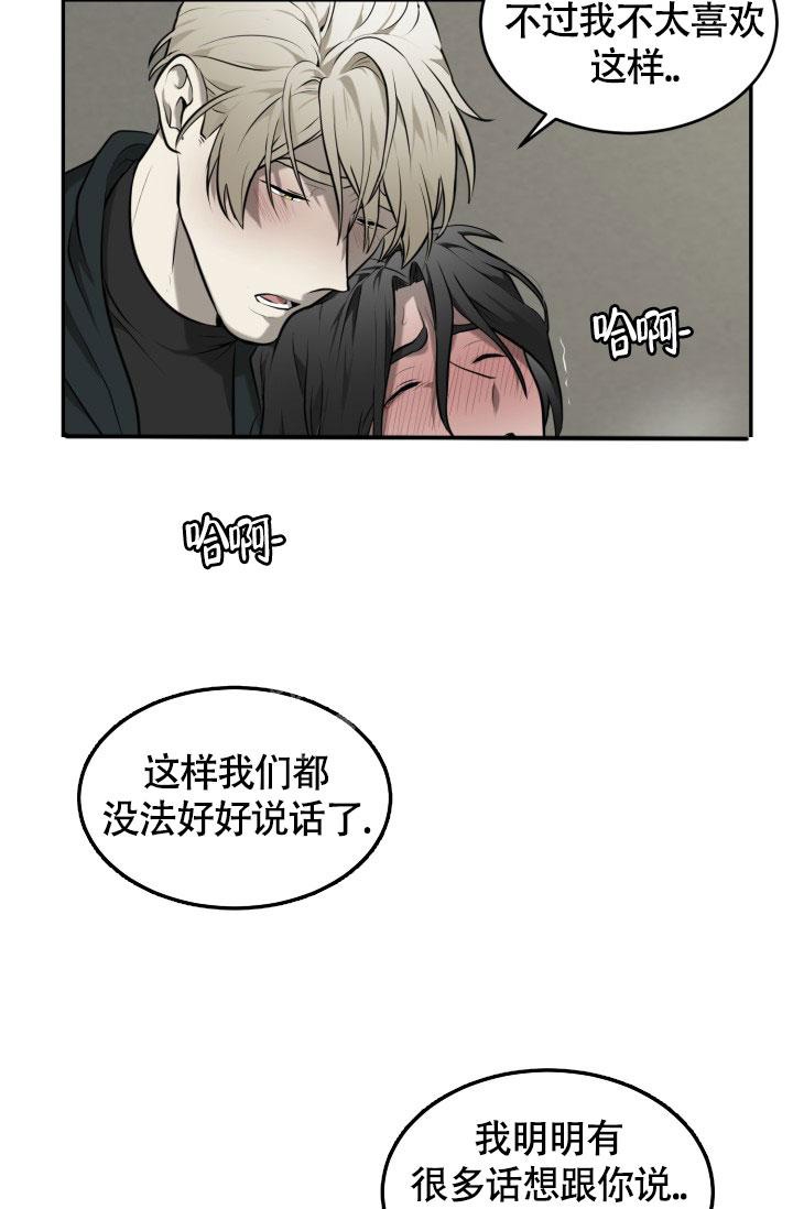 v12动物园漫画,第6话2图