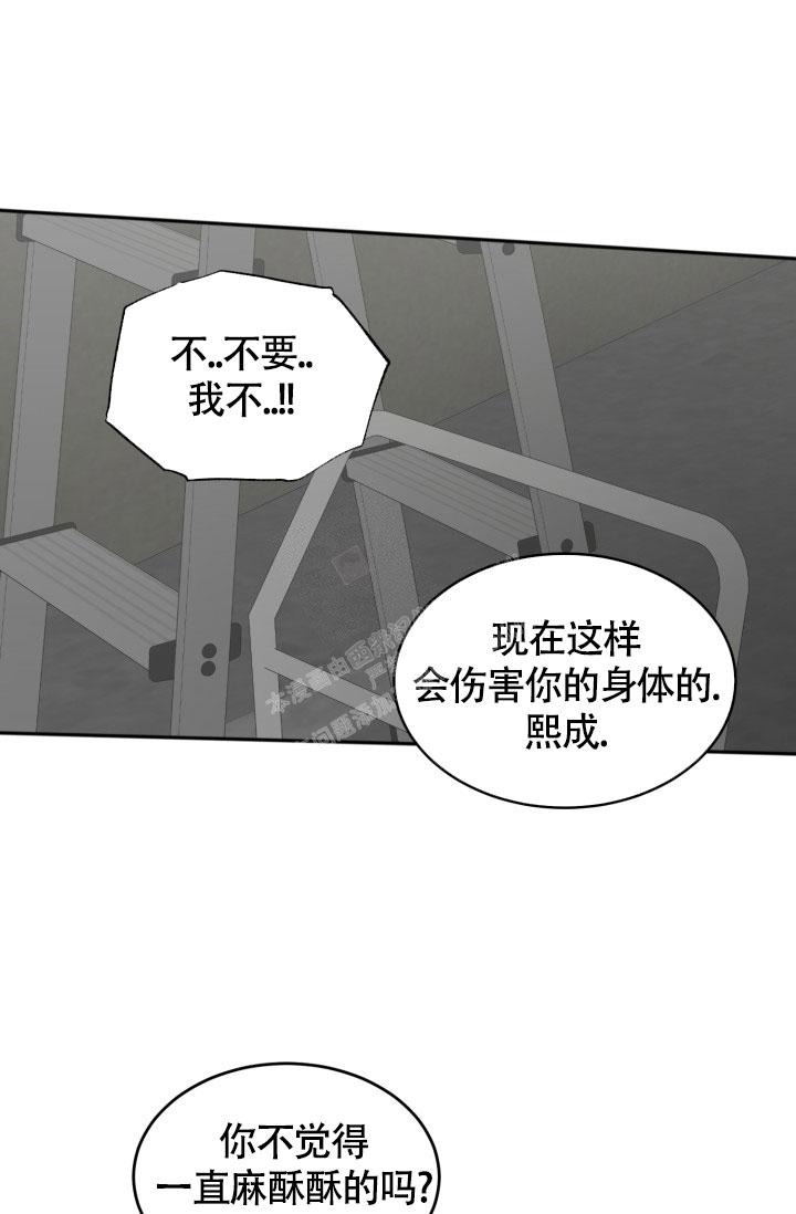 v12动物园漫画,第6话5图