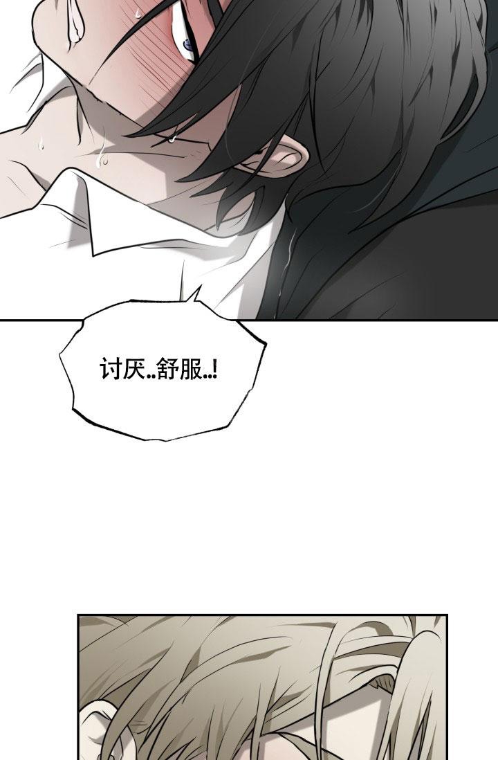 v12动物园漫画,第6话5图