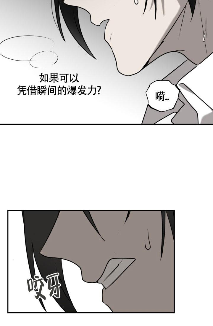 动物园vi漫画,第4话1图