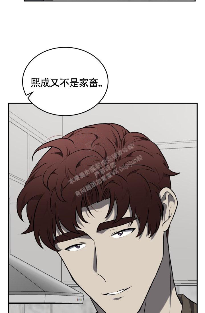 动物园vi漫画,第10话1图