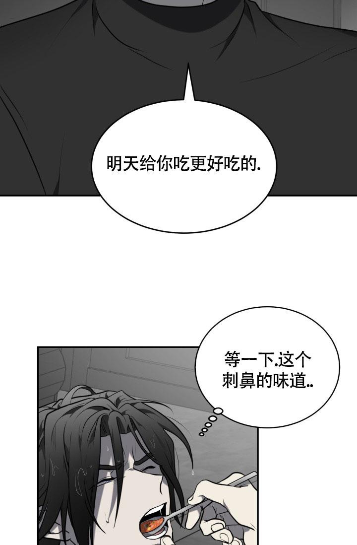 动物园vi漫画,第9话1图