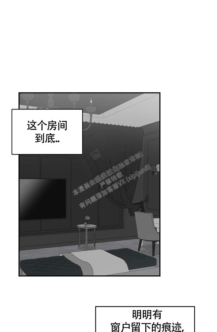 动物园vi漫画,第9话5图