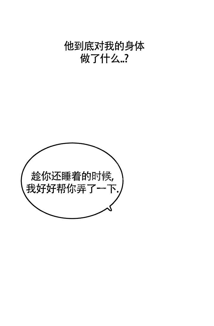 动物园vi漫画,第4话1图