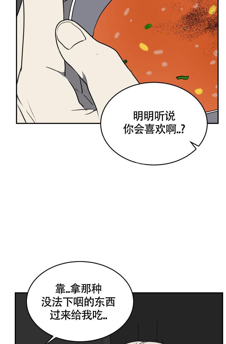 动物园vi漫画,第9话4图