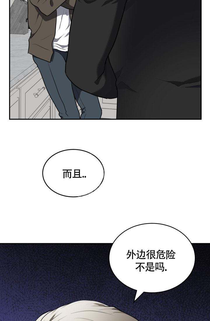 动物园vi漫画,第10话4图