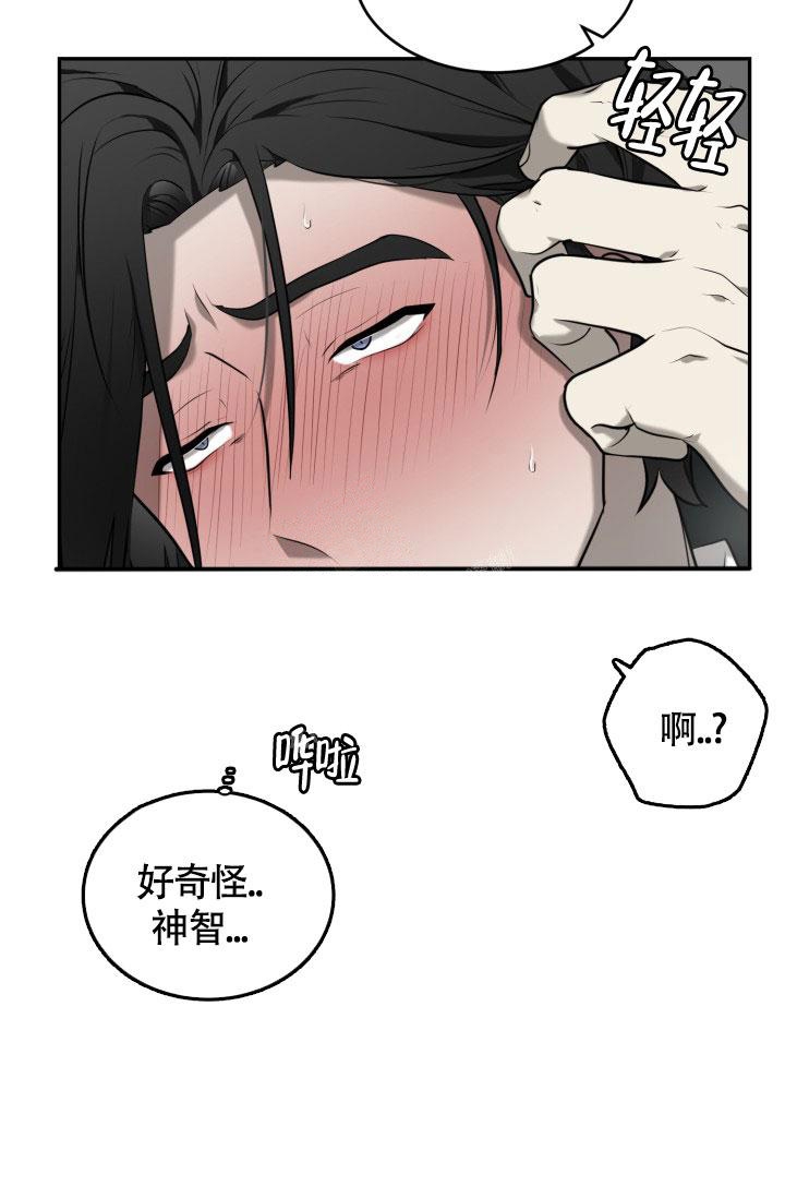 动物园vi漫画,第5话1图