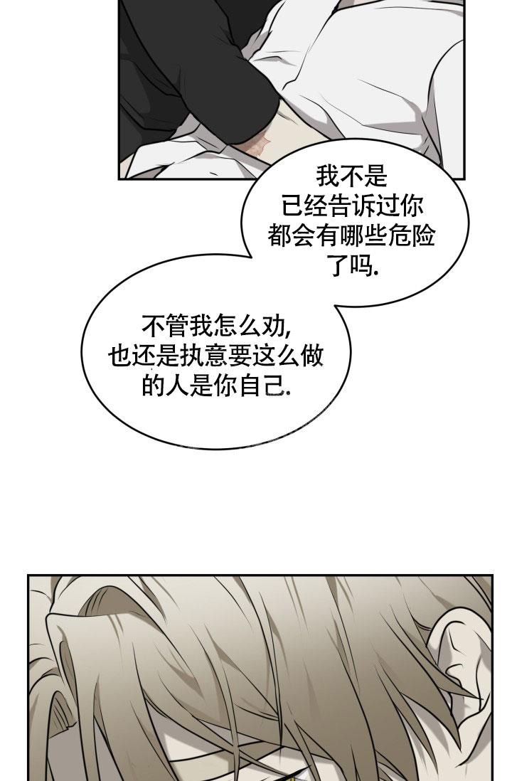 动物园vi漫画,第6话3图