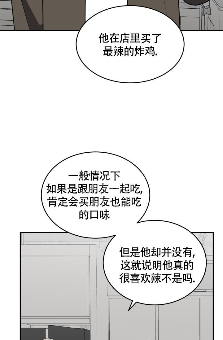 动物园第一季13集漫画,第10话5图