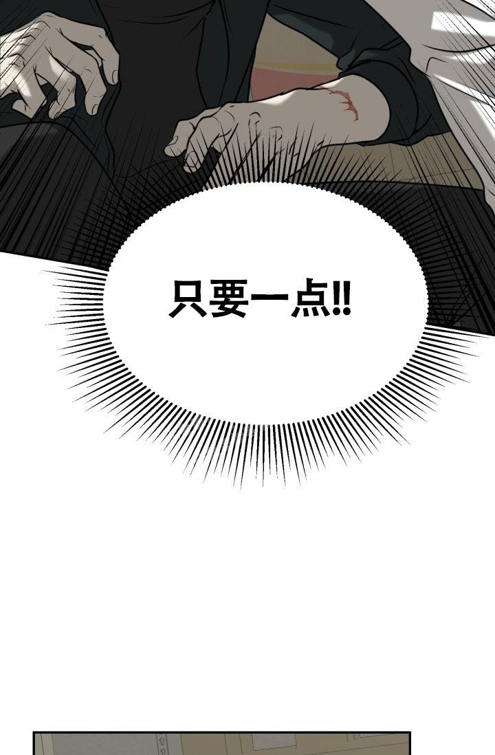 动物园vi漫画,第4话4图