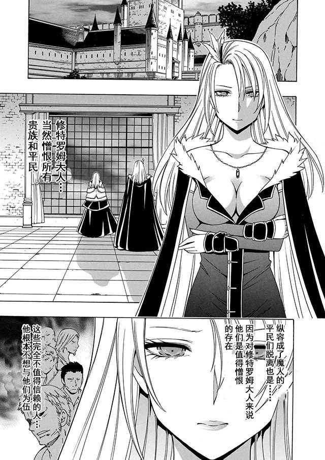 贤者之孙漫画,第19话1图