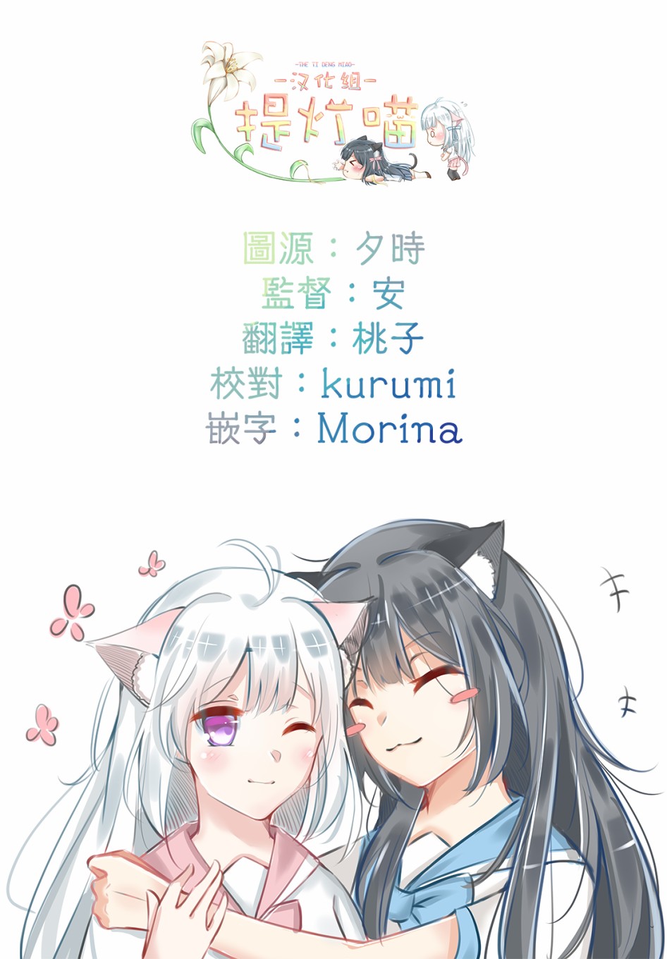 为你谱写的旁白漫画,第4话2图