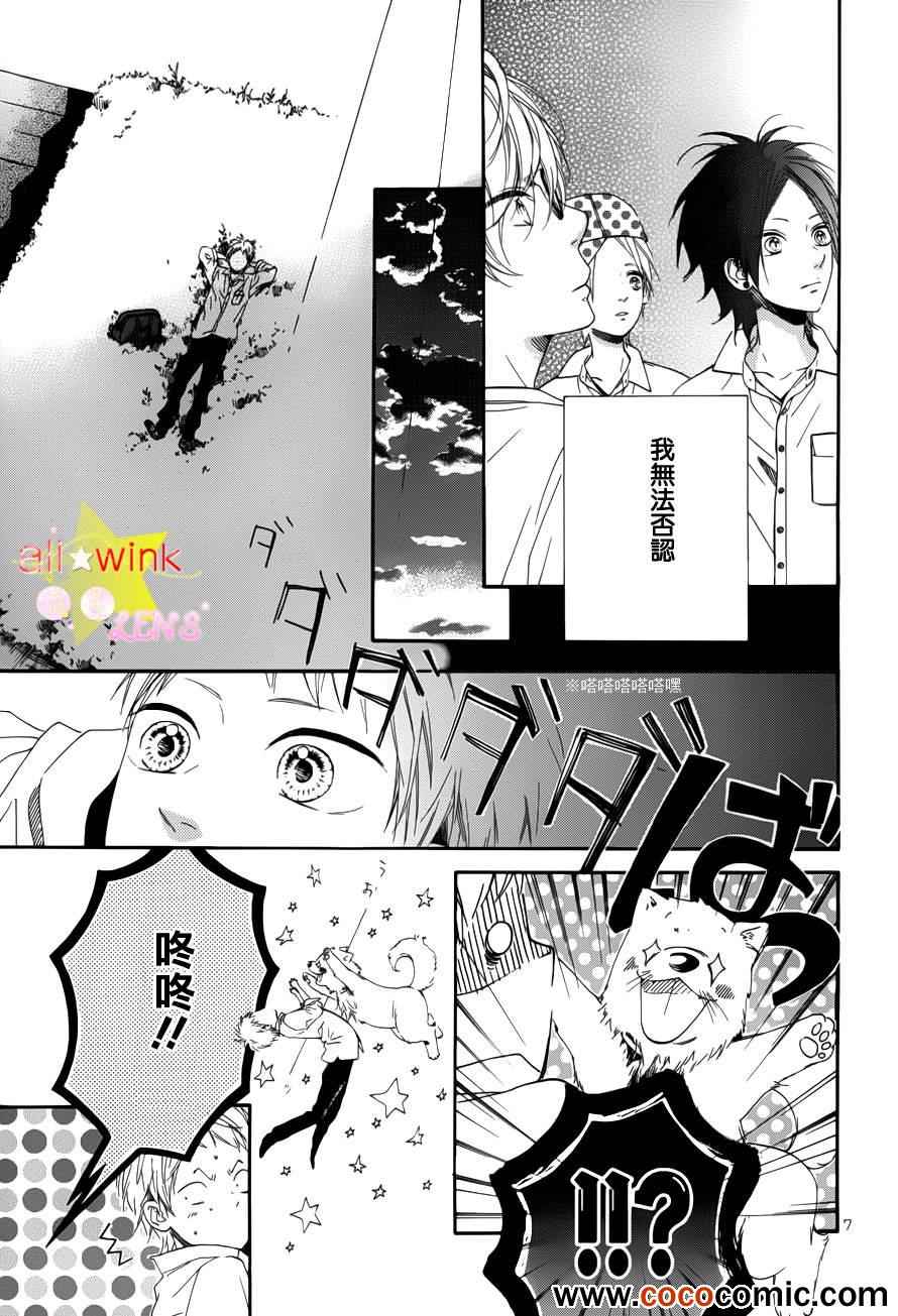 流★星LENS 1st shooting漫画,藤本的忧郁2图