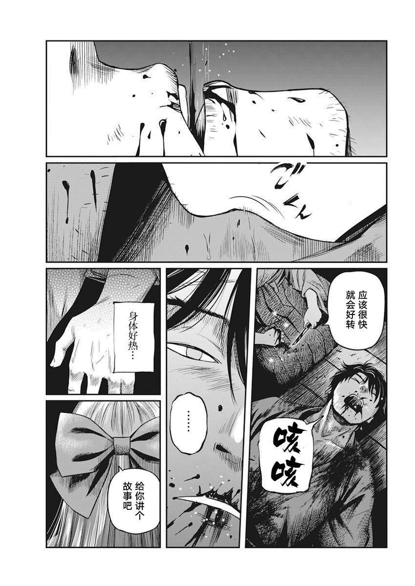 勇者一生死一回漫画,第1话5图