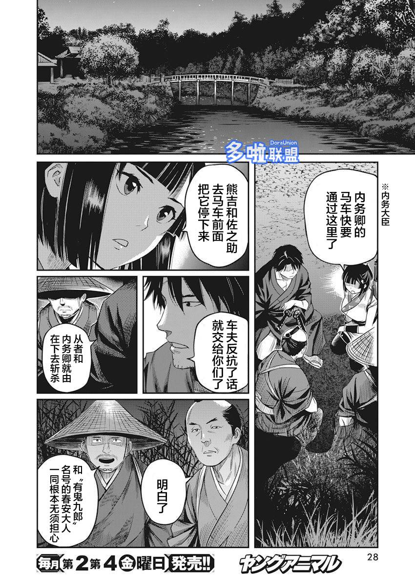 勇者一生死一回漫画,第1话3图