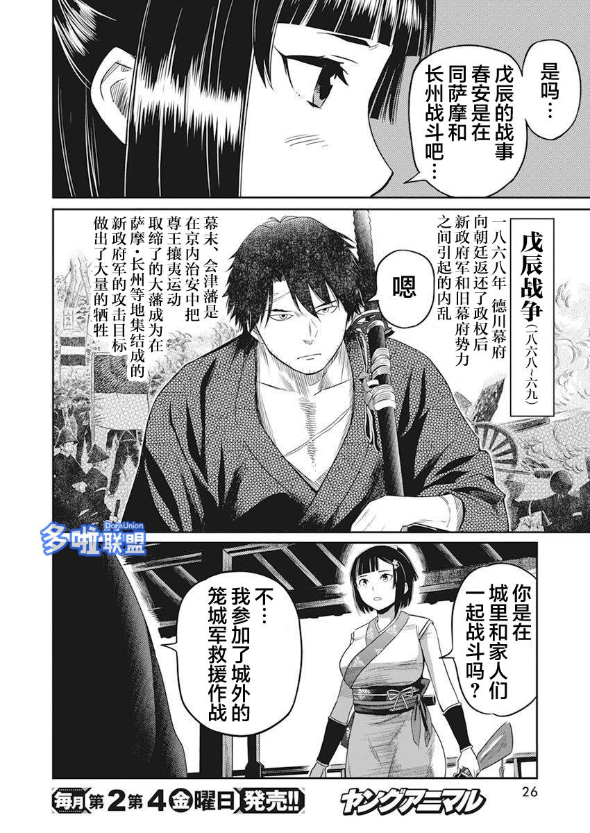 勇者一生死一回漫画,第1话1图