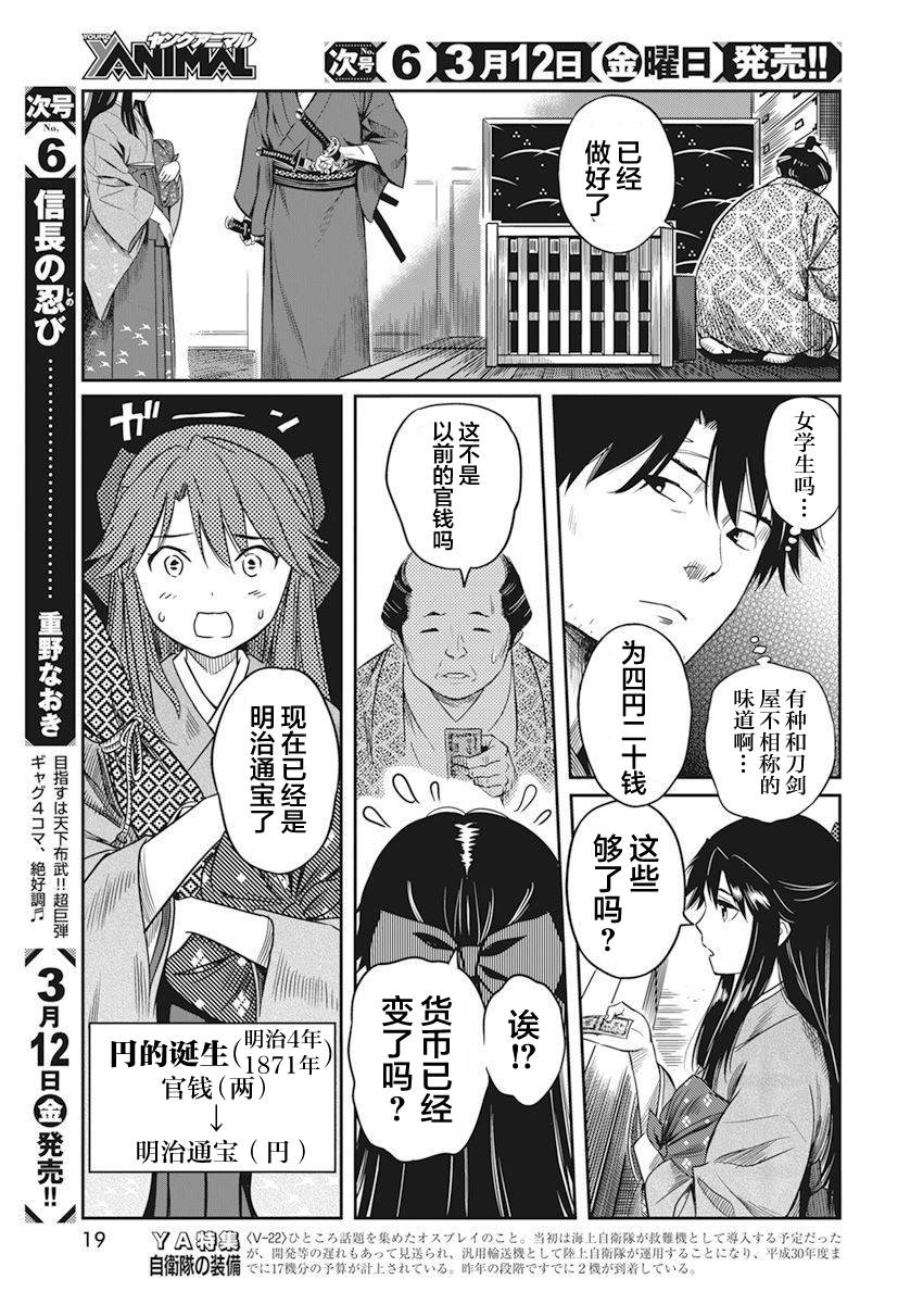 勇者一生死一回漫画,第1话4图