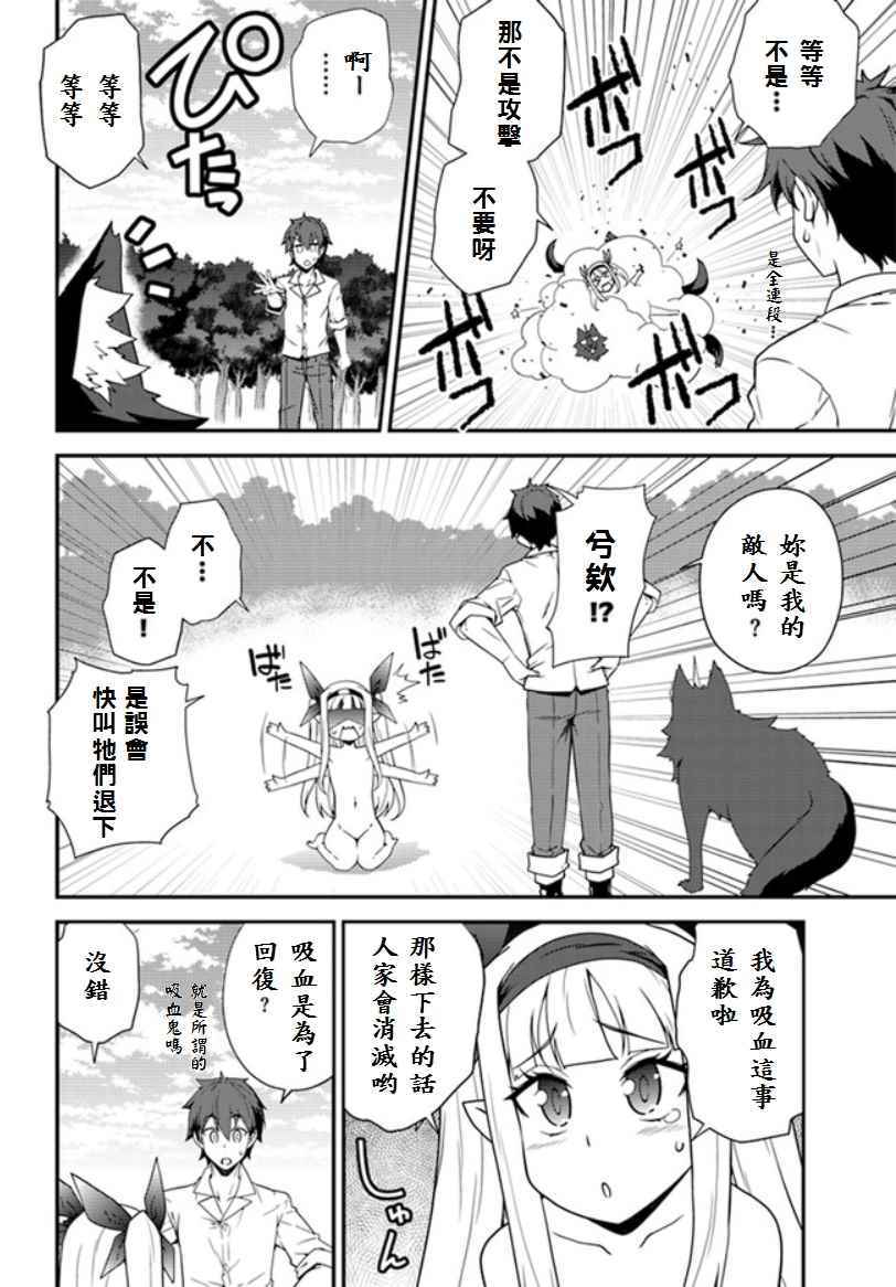 异世界悠闲农家漫画,第9话4图