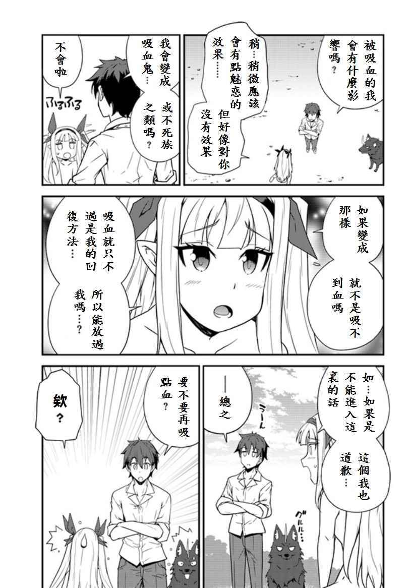 异世界悠闲农家漫画,第9话5图