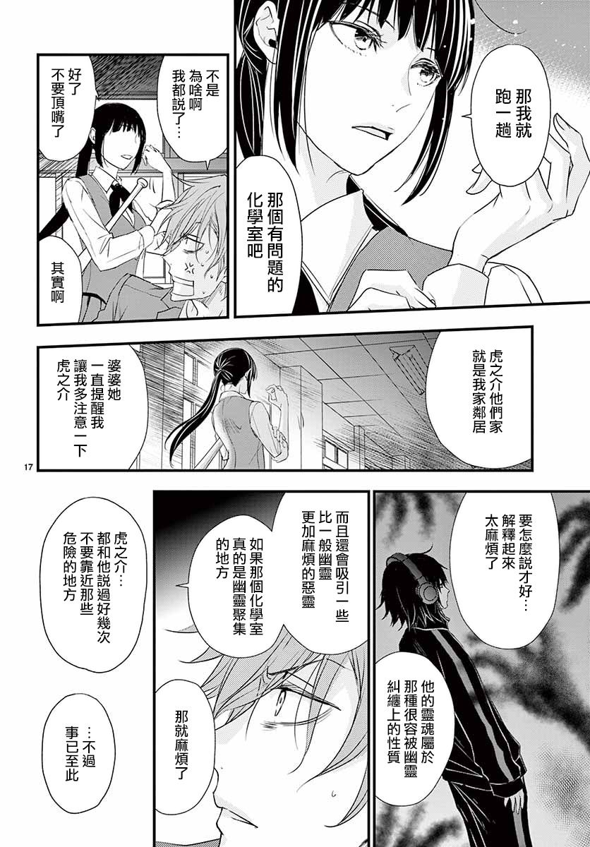 佛灭sentimental漫画,第1话4图