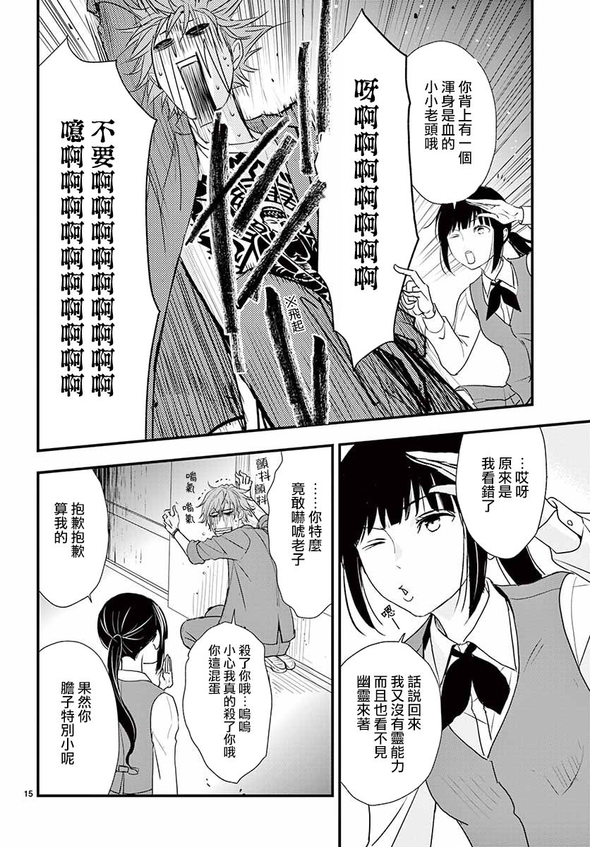 佛灭sentimental漫画,第1话2图