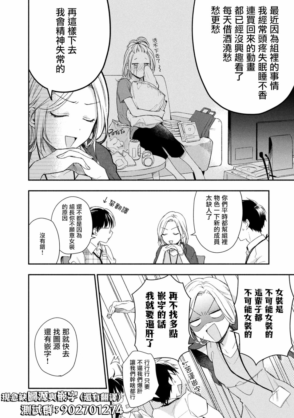 怪异少女神隐漫画,第19话2图