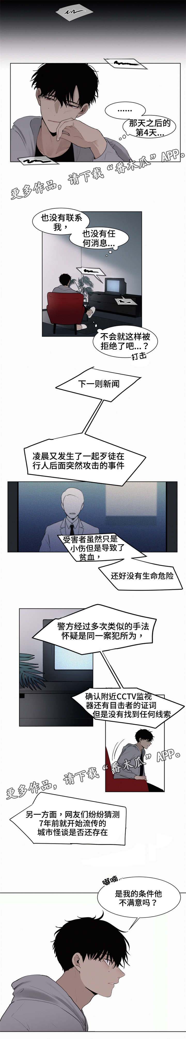 第3章：吸血鬼0