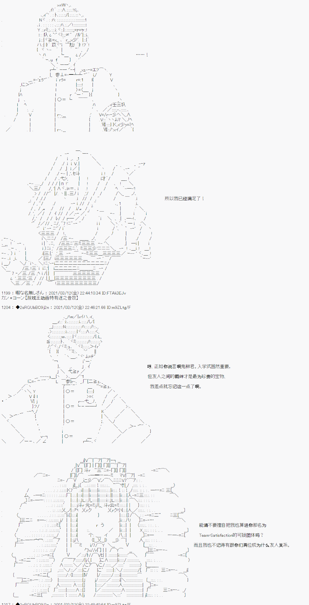 鬼柳京介貌似想要阻止互相残杀的学园生活漫画,第2话3图