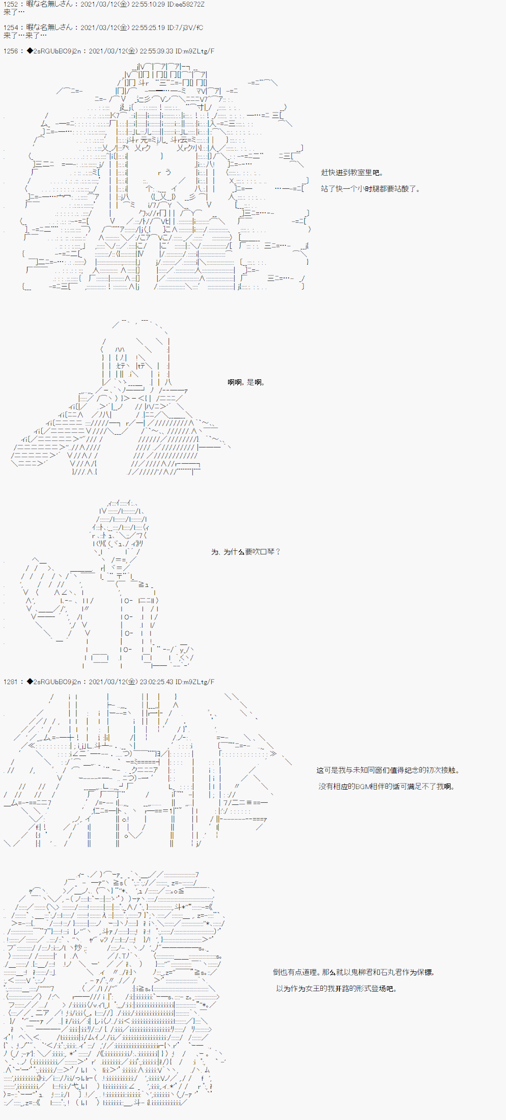 鬼柳京介貌似想要阻止互相残杀的学园生活漫画,第2话5图