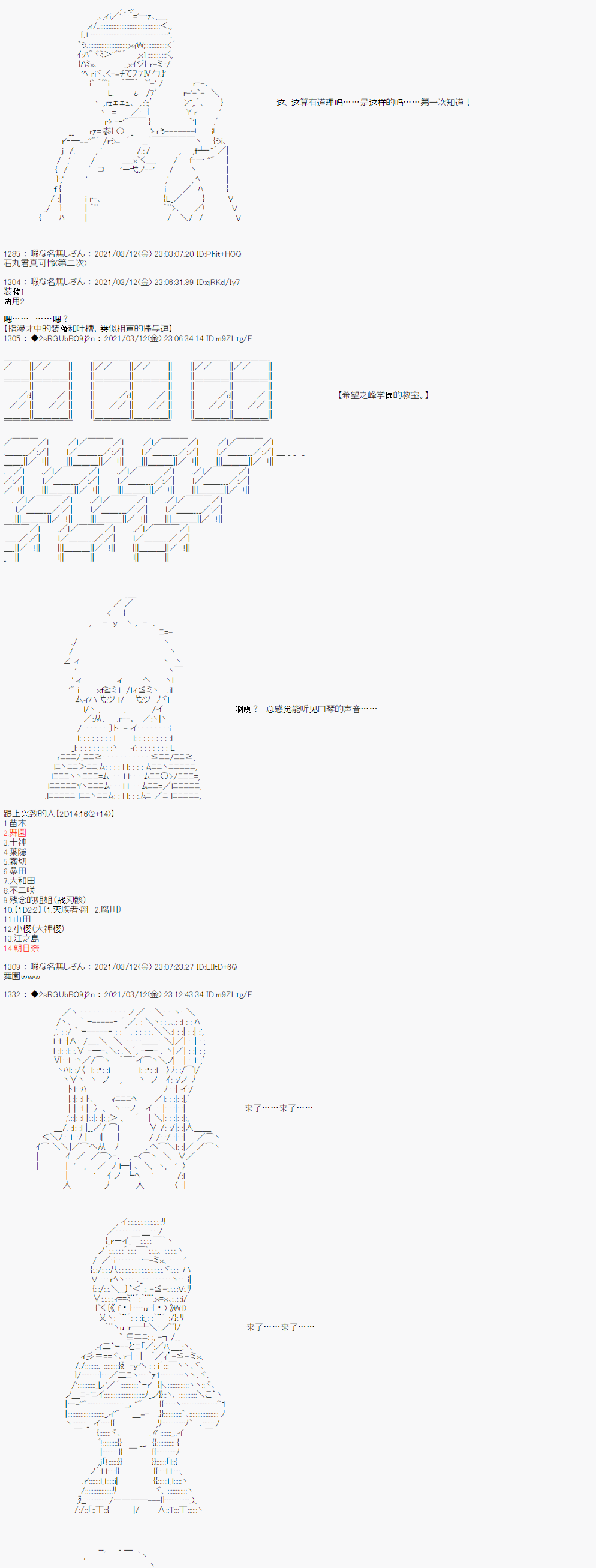 鬼柳京介貌似想要阻止互相残杀的学园生活漫画,第2话1图