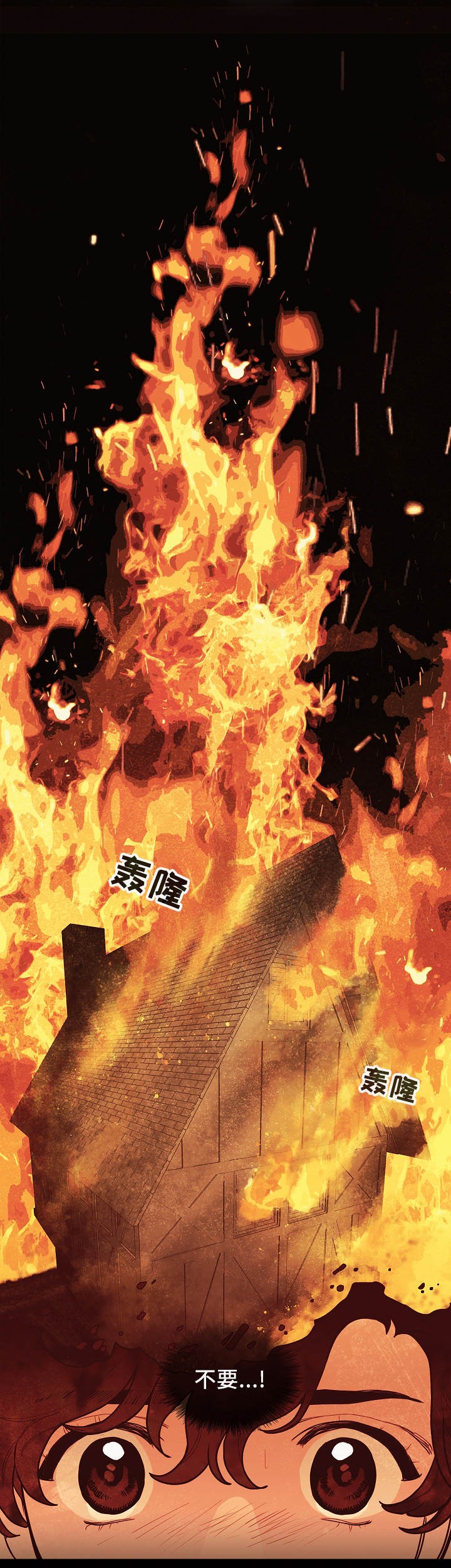 守护神哈特漫画,第4话2图