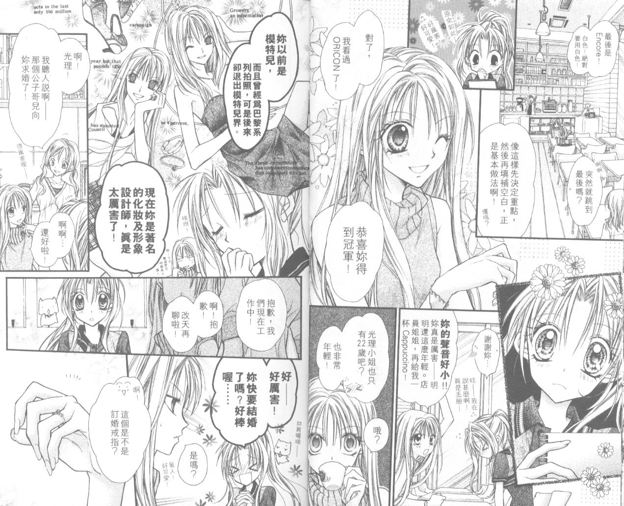 寻找满月歌曲永恒的雪漫画,第6卷3图