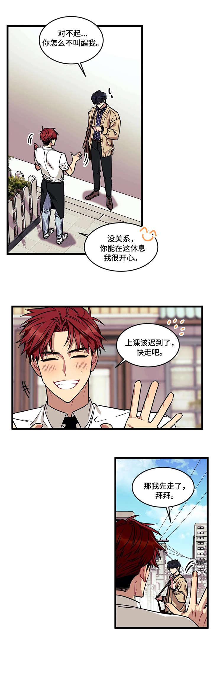 愿望歌曲完整版漫画,第9章：免疫1图