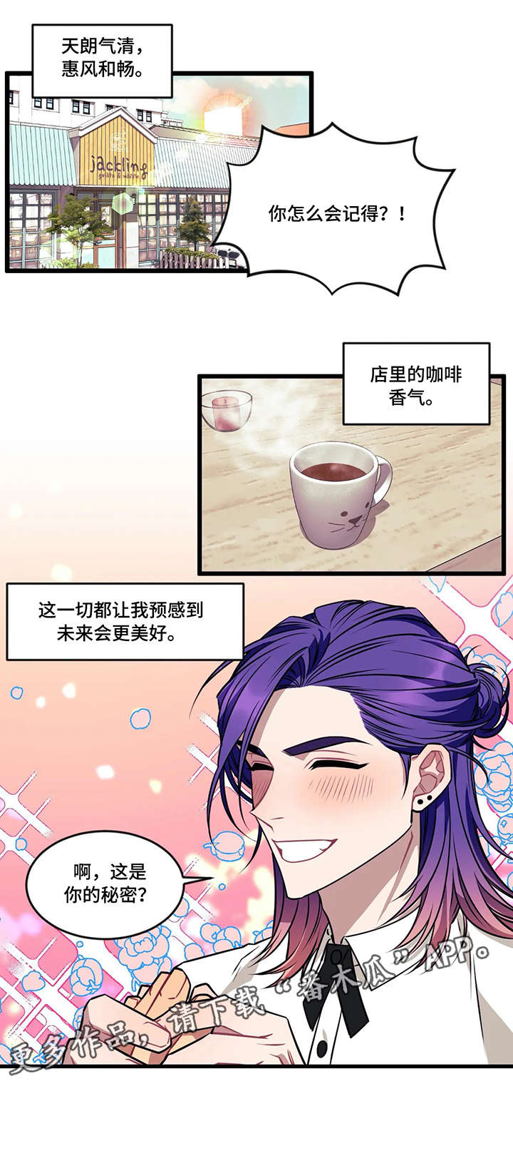 愿望使命必达漫画,第9章：免疫3图