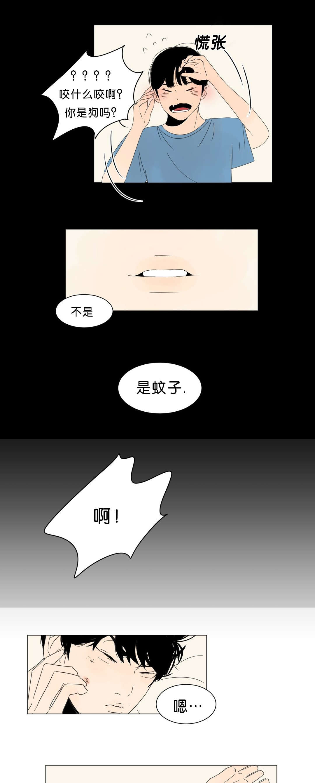 换角/2班李喜舒漫画,第2话2图