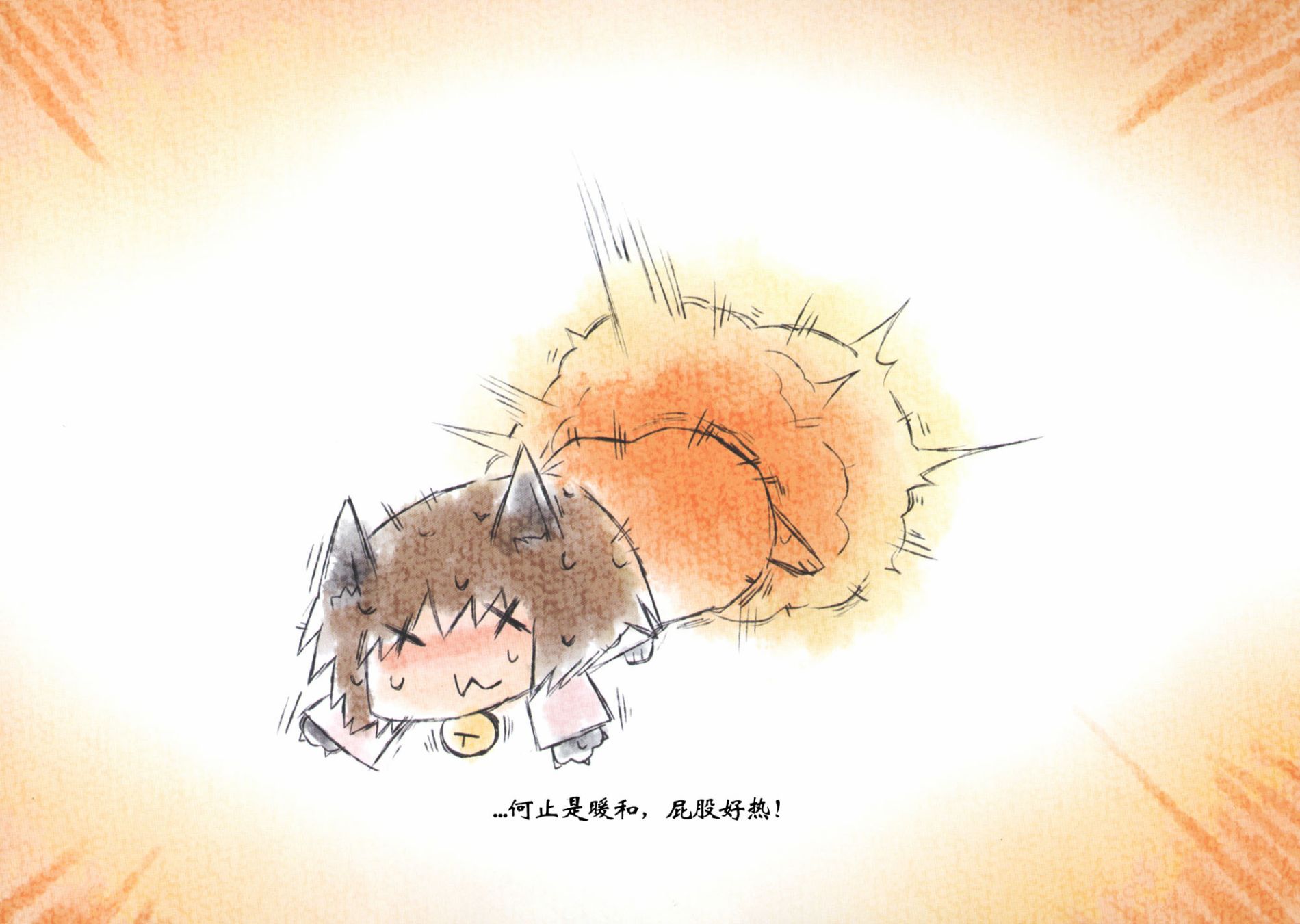 叉叉眼的胆小猫猫漫画,第1话1图