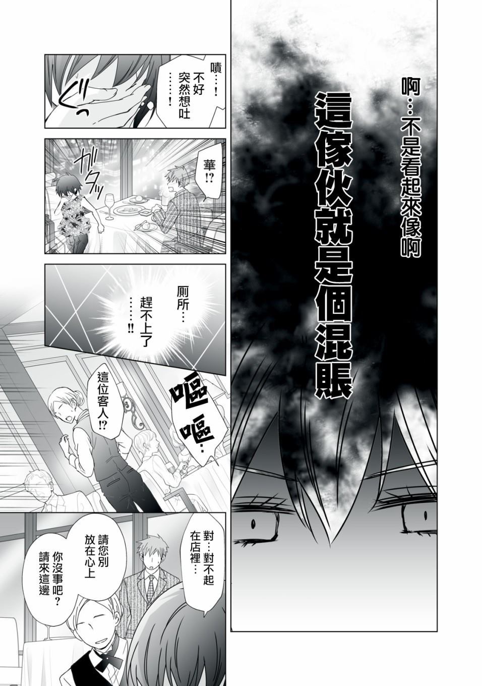 早上一醒来就成了怀孕妻子的我的报告漫画,第1话2图