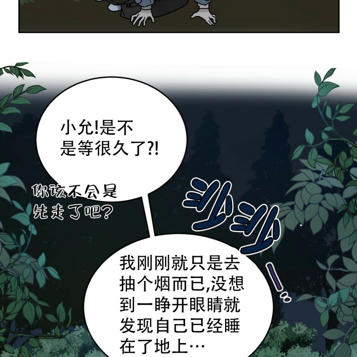 十字路口的房子如何化解漫画,第3话3图