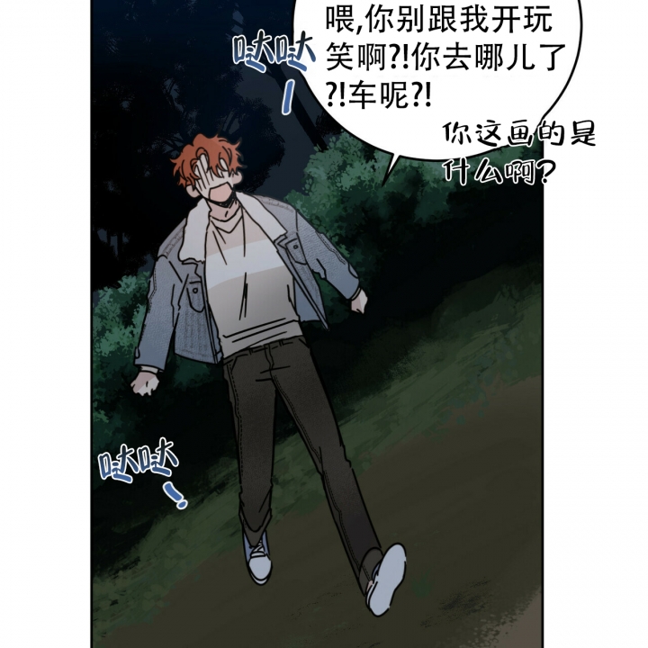 十字路口的房子如何化解漫画,第3话2图